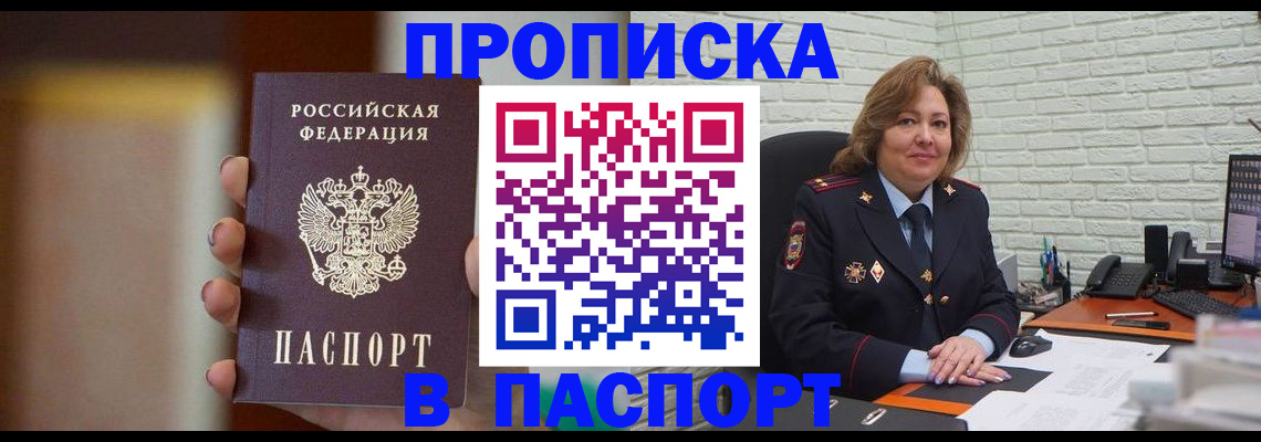 прописка в квартире в Кораблино