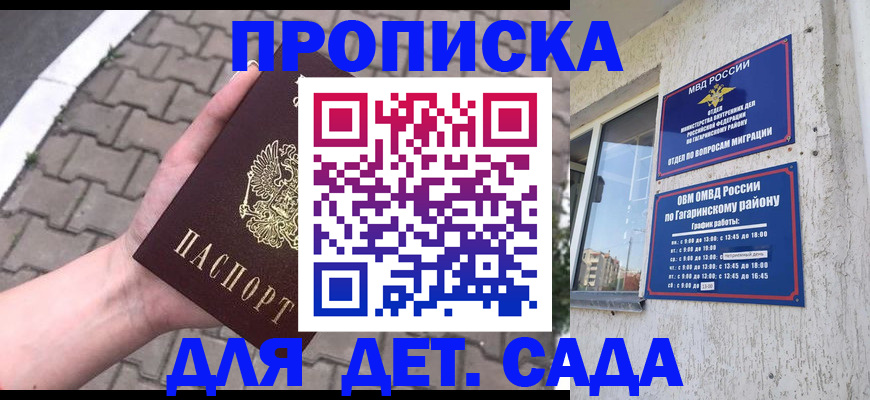 прописка гарантия в Кораблино