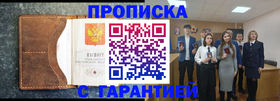 прописка 2025 в Кораблино